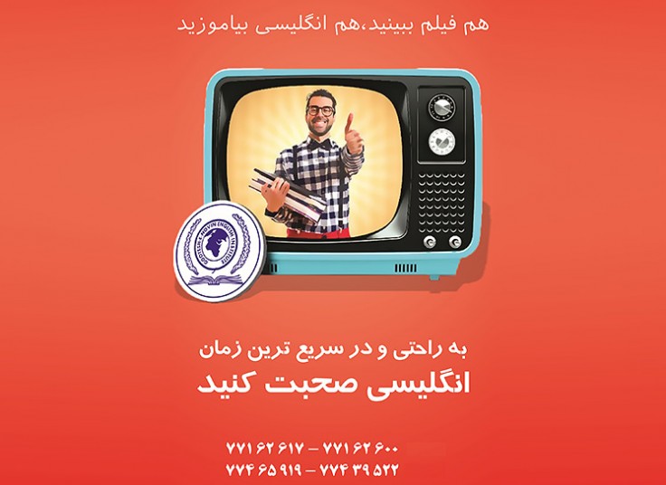 دپارتمان تخصصی زبان انگلیسی گویش نوین