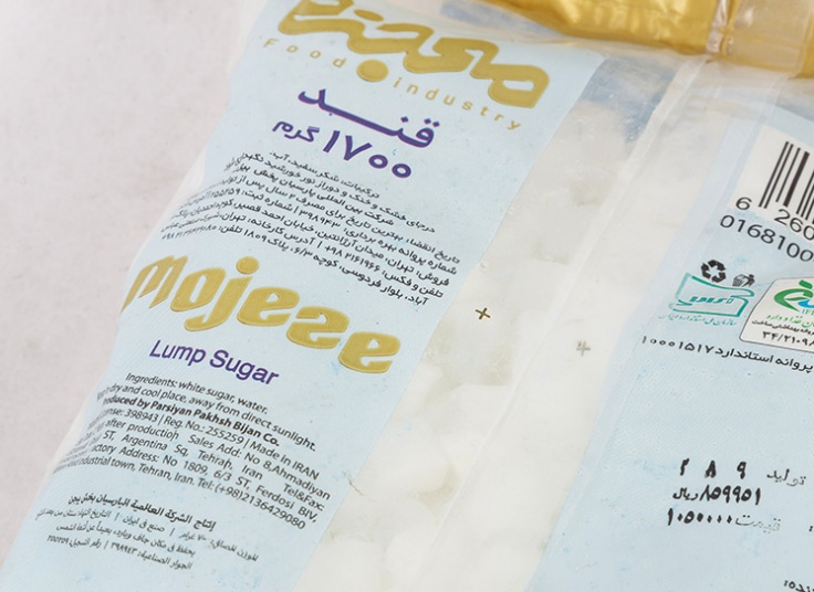 قند شکسته معجزه