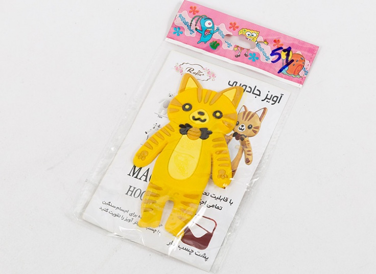 آویز جادویی