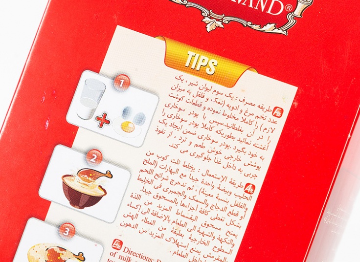 محصولات شاهسوند