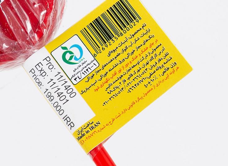 آبنبات میوه ای های کندی