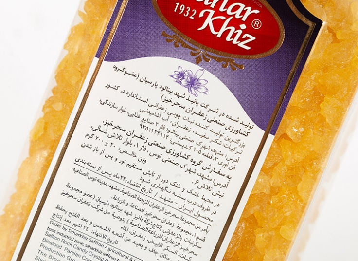 نبات خردشده سحرخیز