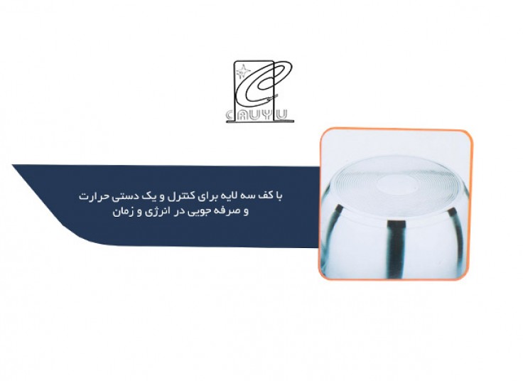 ست قابلمه استیل CAUYU