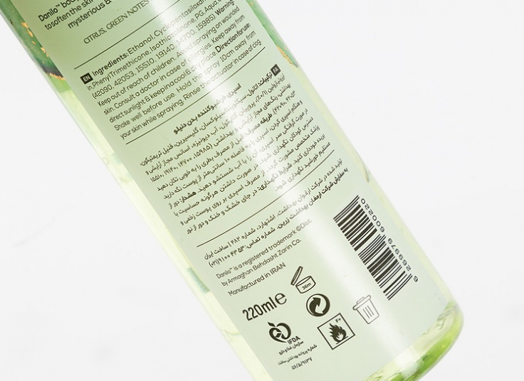 بادی اسپلش Danilo