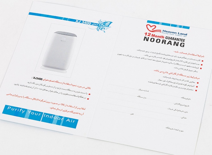 دستگاه تصفیه هوا Heaven Land