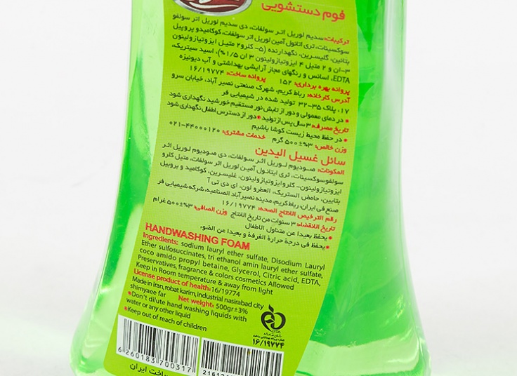 پک دو عددی فوم دستشویی  Hexan