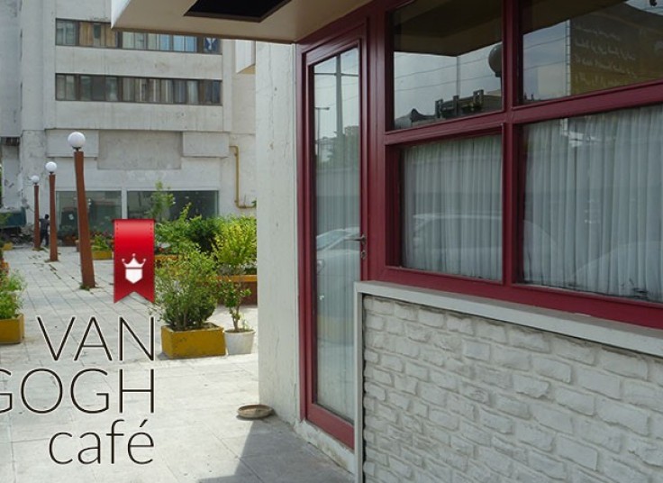 تخفیف ۵۰ درصدی کافی شاپ VAN GOGH cafe