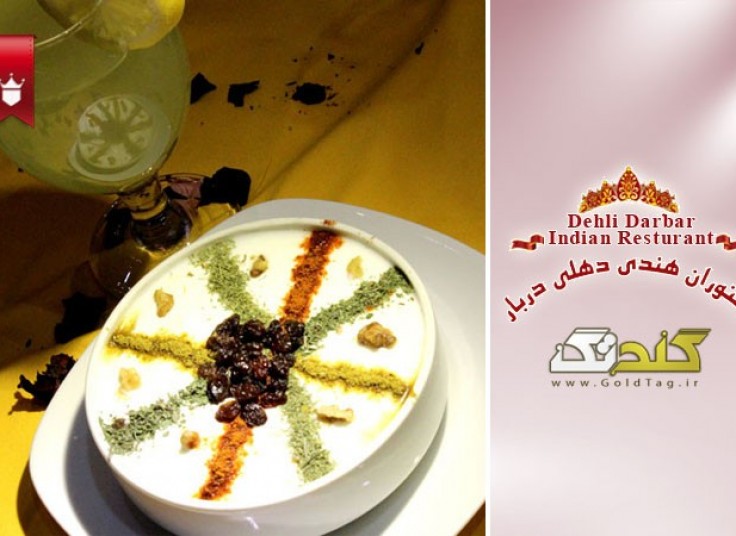تخفیف ۵۰ درصدی رستوران هندی دهلی دربار