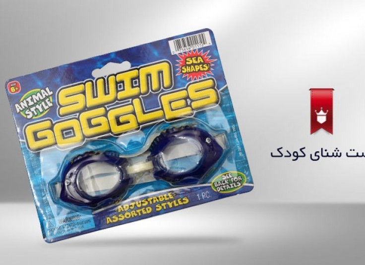 تخفیف 41 درصدی ست شنای کودک