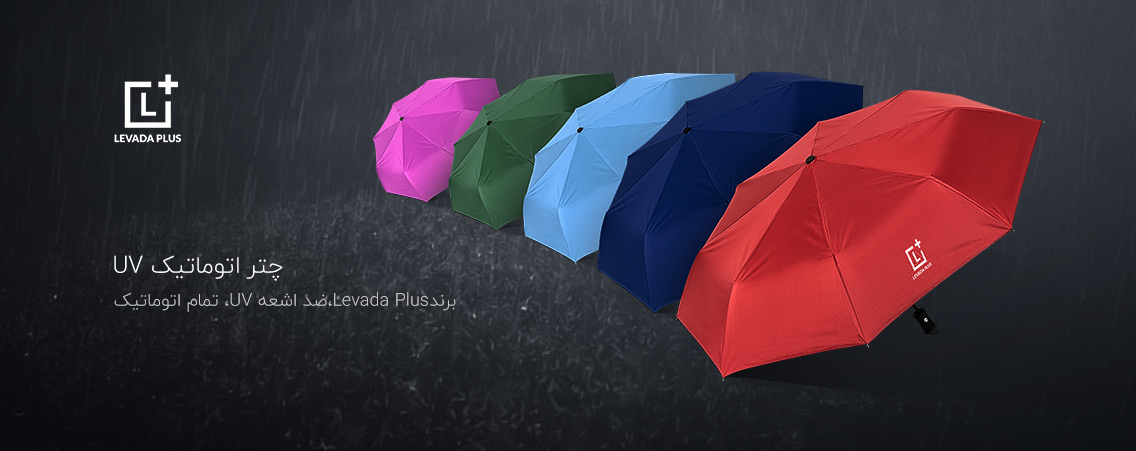 چتر اتوماتیک multicolored